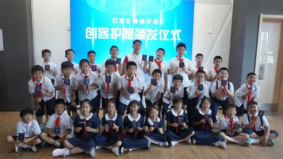 1758878231123099866.png 14-創(chuàng)客護(hù)照.png