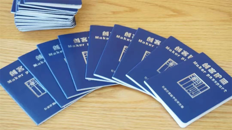 1758878248305001245.png 15-創(chuàng)客護(hù)照.png