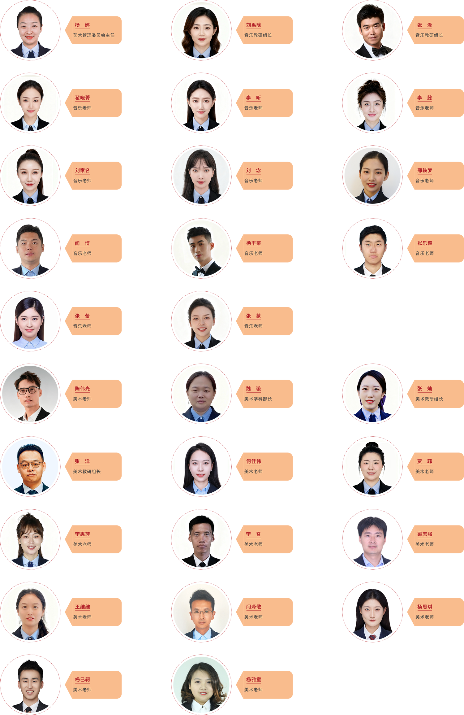 1759202381787064344.png 藝術(shù)老師2.png